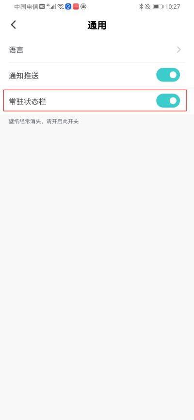 隐藏人工桌面进程设置页面