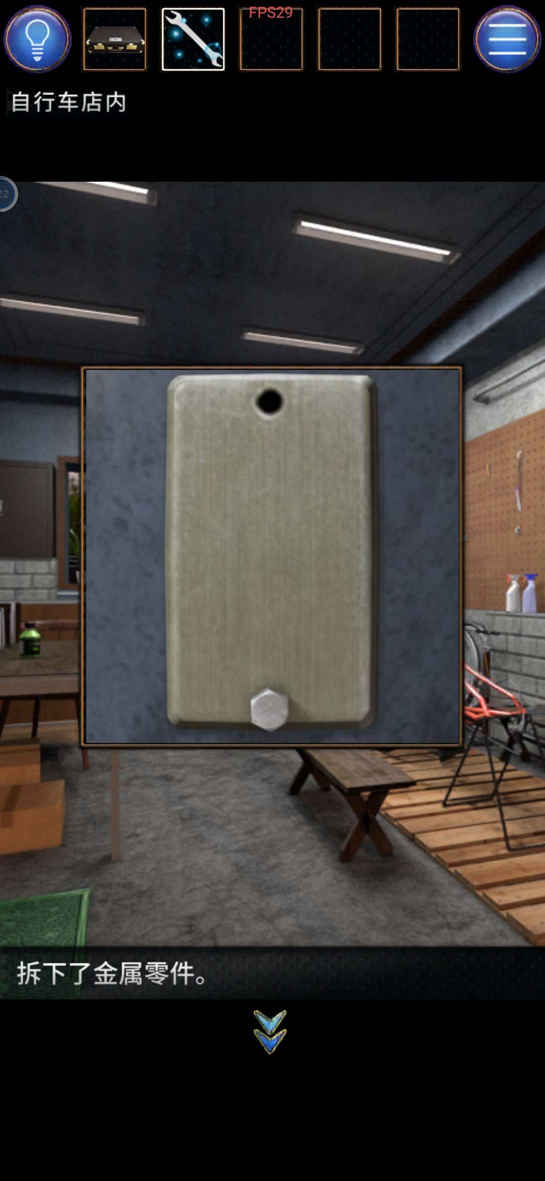解谜游戏拆下金属零件画面