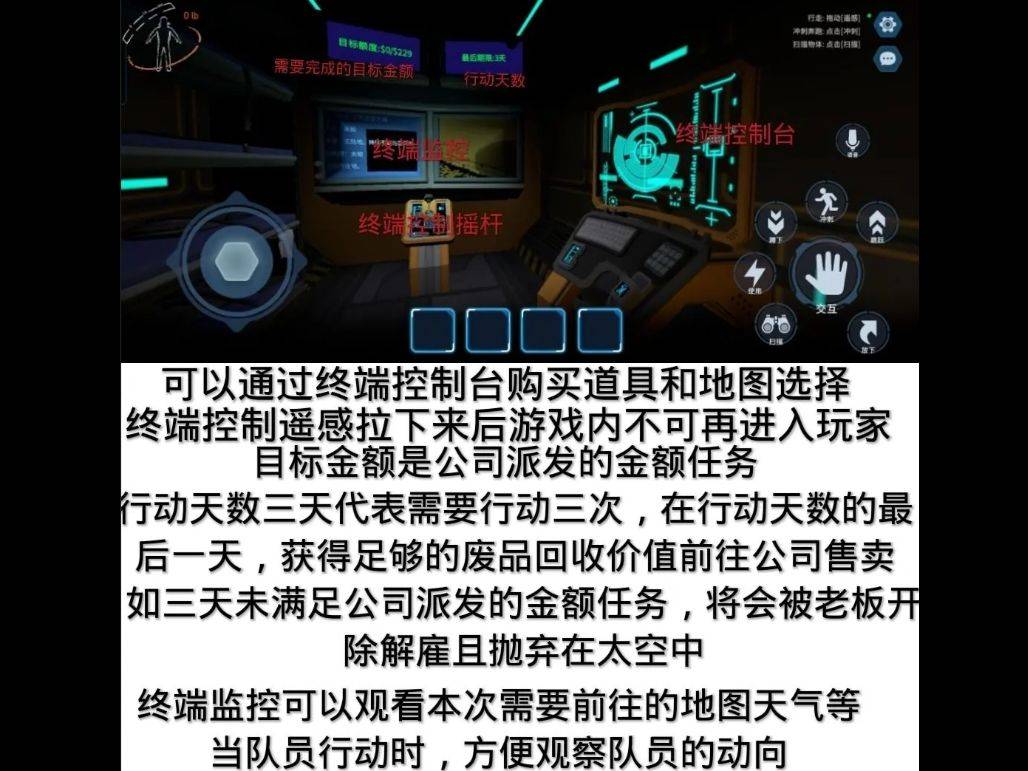 绝命公司游戏任务要求界面展示