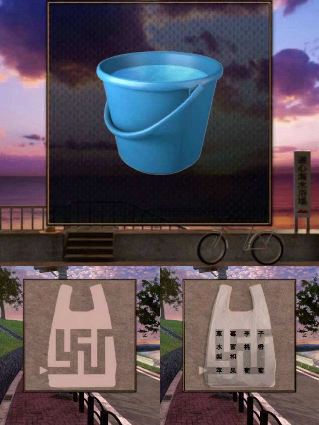 游戏公路迷宫图案线索展示