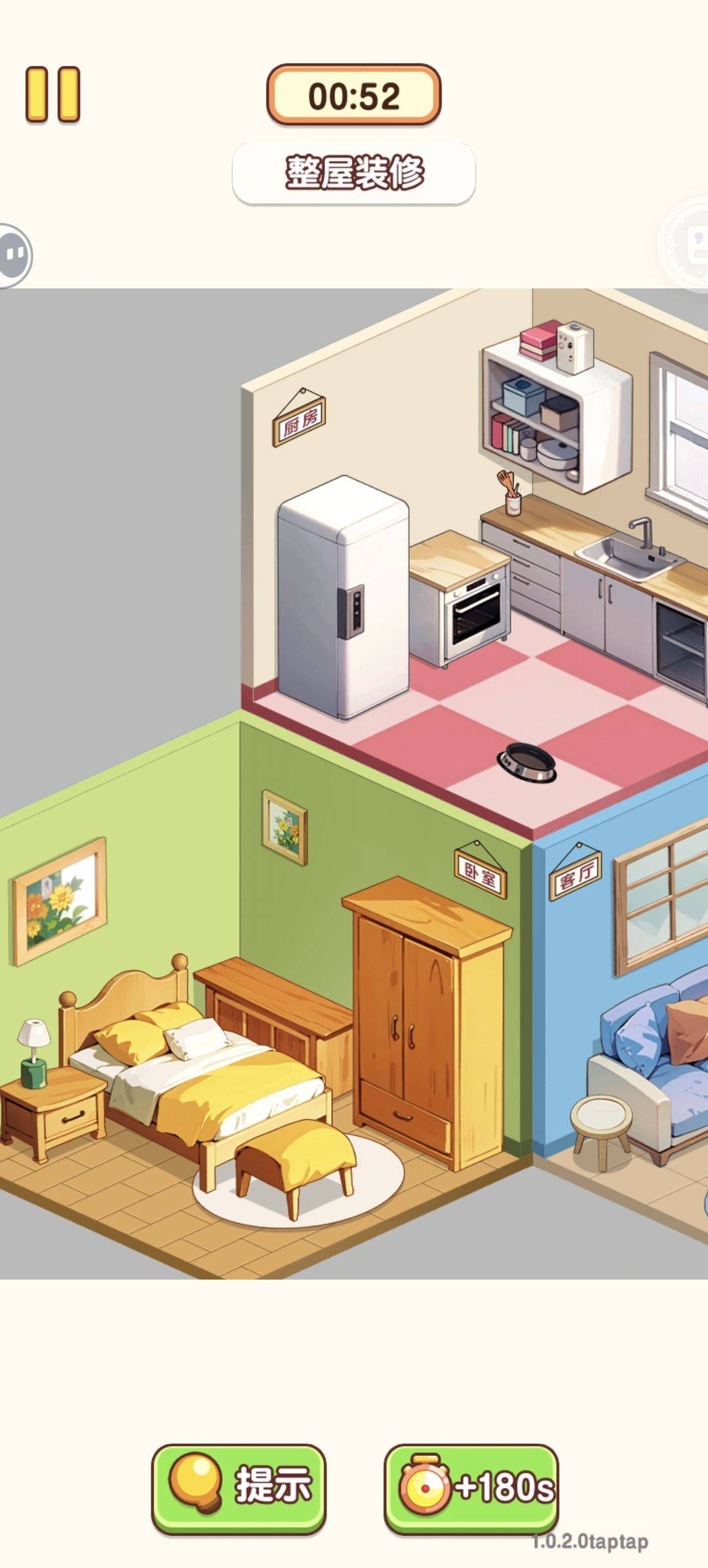 幸福小厨师第四关通关结果