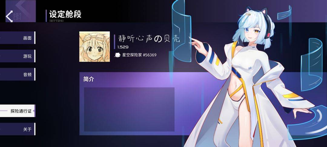 Phigrim探险通行证界面