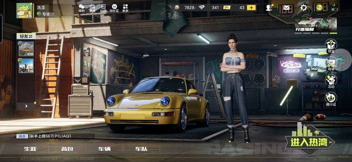 极品飞车游戏画面