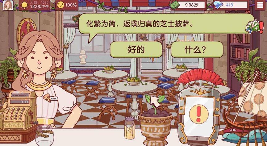 维娅登场时的芝士披萨