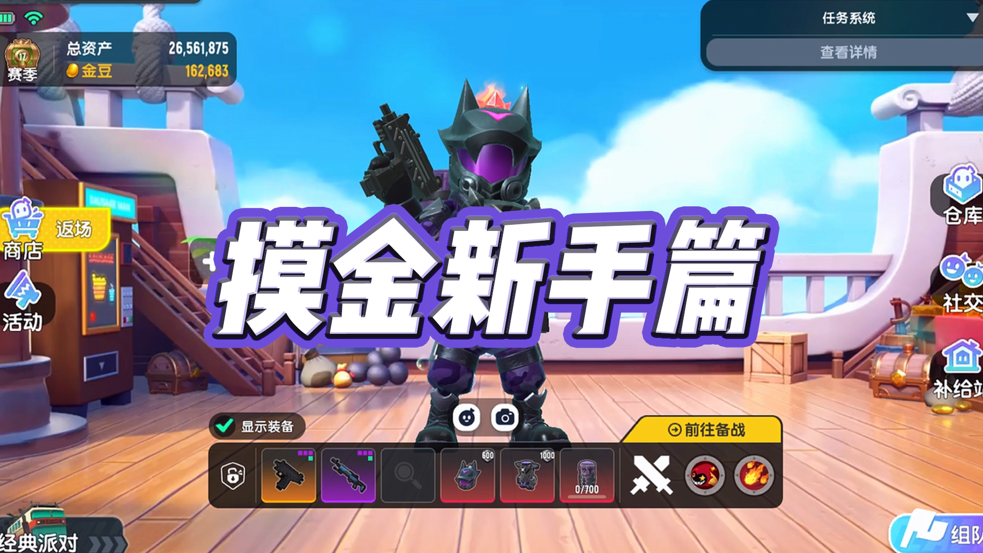 香肠派对摸金模式玩法及素材投稿奖励攻略