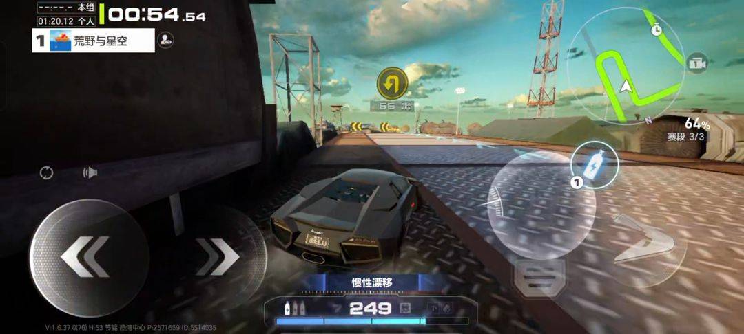 惯性漂移抵消小腾空游戏截图