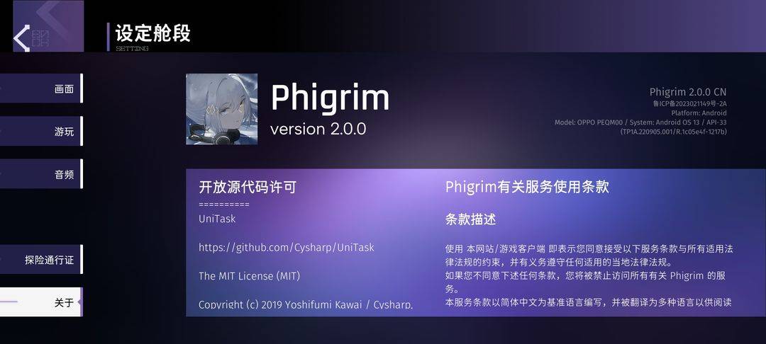 Phigrim关于界面