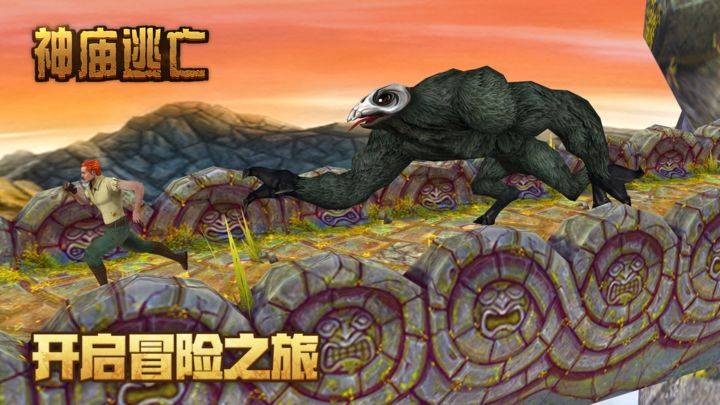 神庙逃亡游戏画面