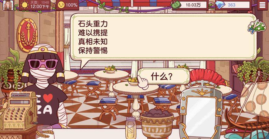 谜语诗人给的石碑碎片