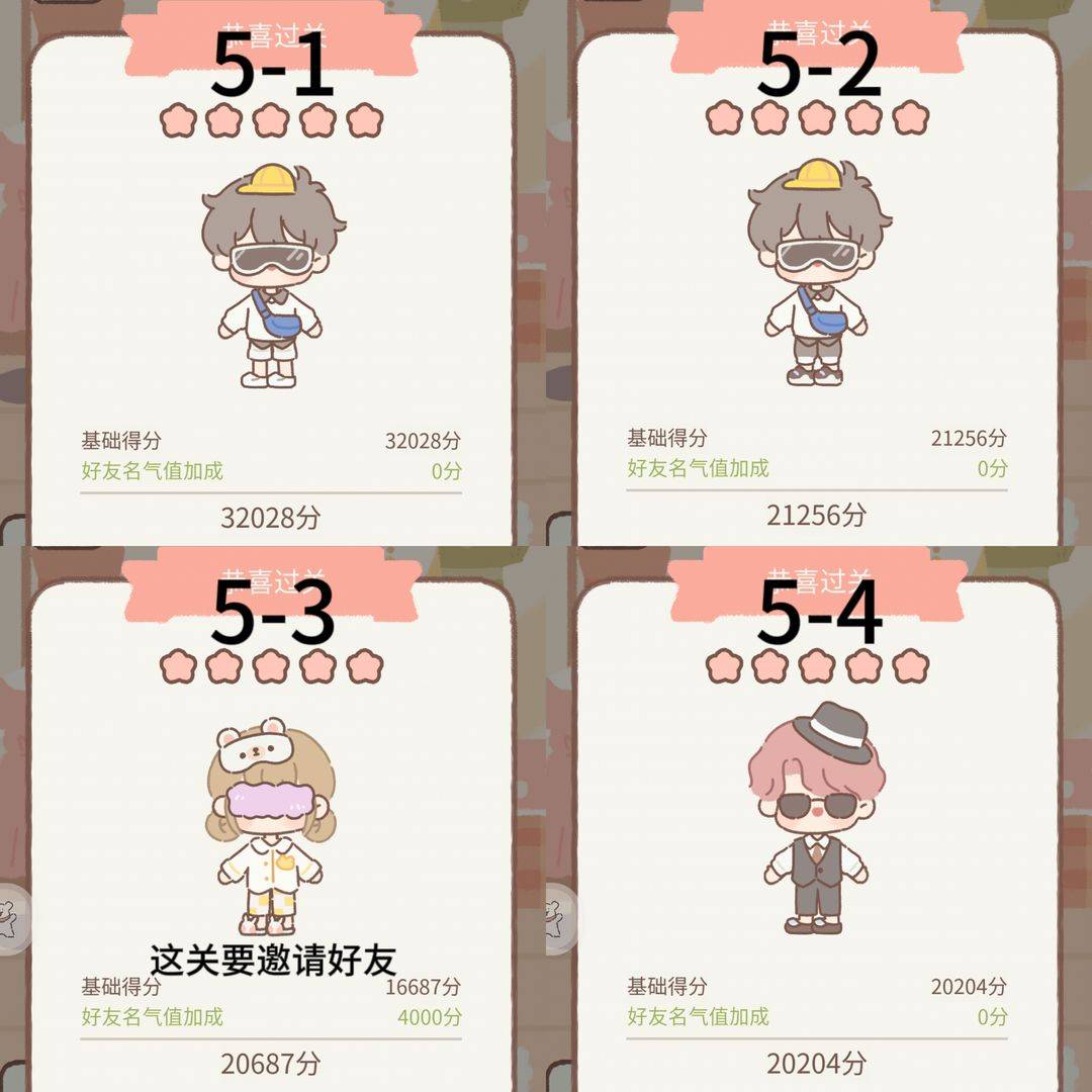 遇见你的猫五关卡五星通关展示