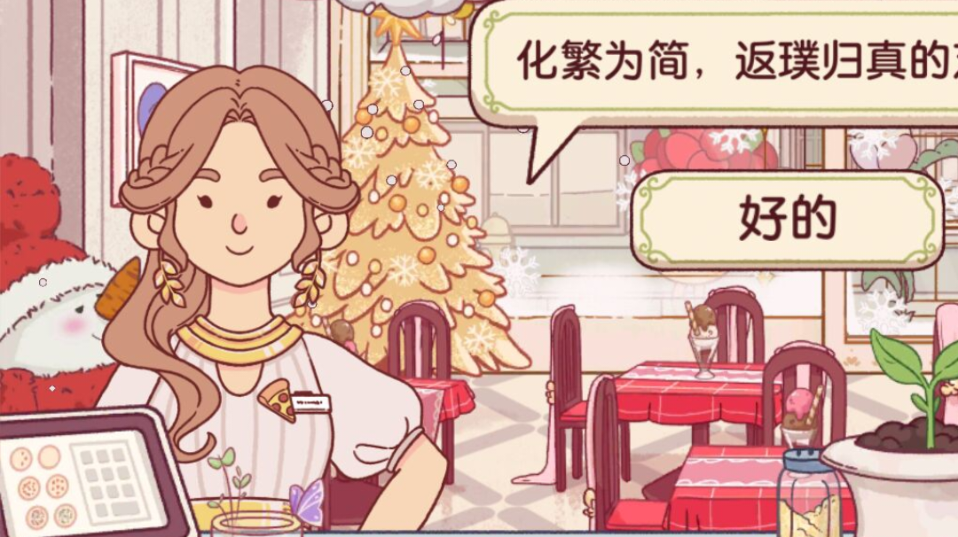 可口的比萨全阶段发展、剧情及NPC玩法攻略