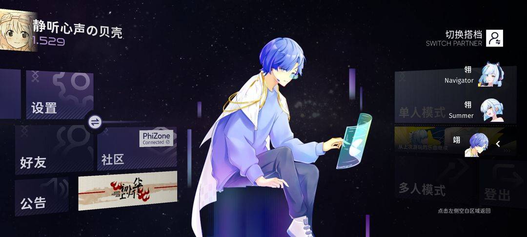 Phigrim主题切换界面