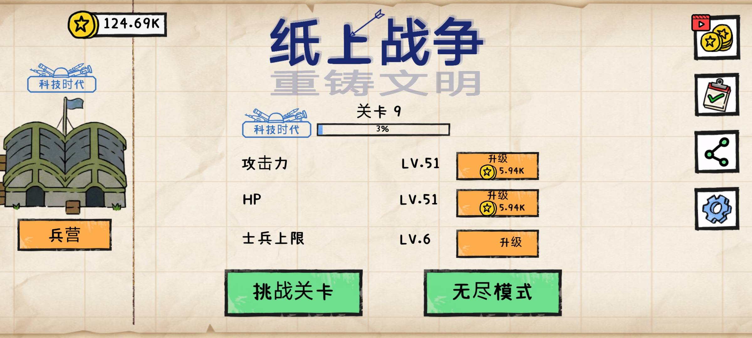 《纸上战争 - 重铸文明》无尽模式兵力配置与应对敌军轰炸机策略