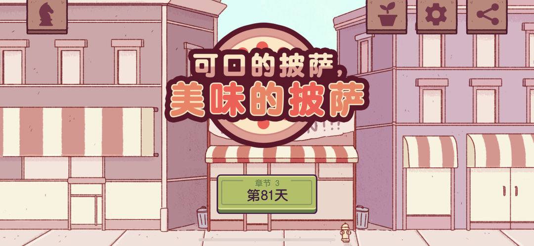 游戏画面相关内容