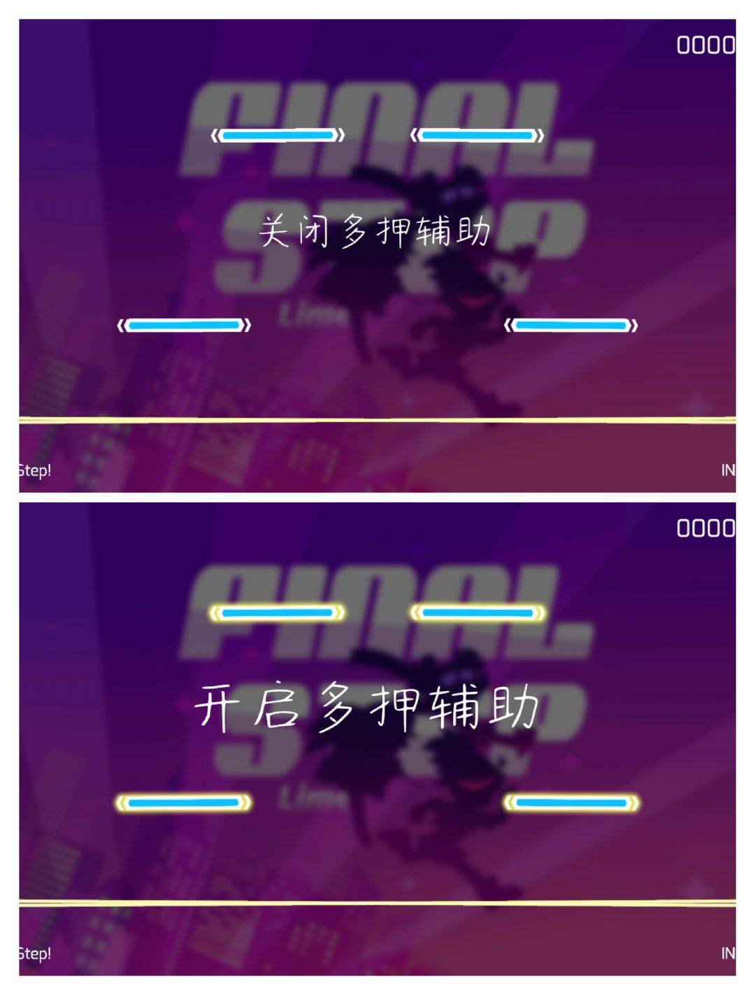 开启多押辅助后的界面