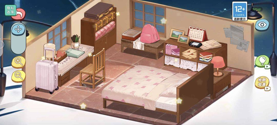 游戏卡通夜景卧室场景插画