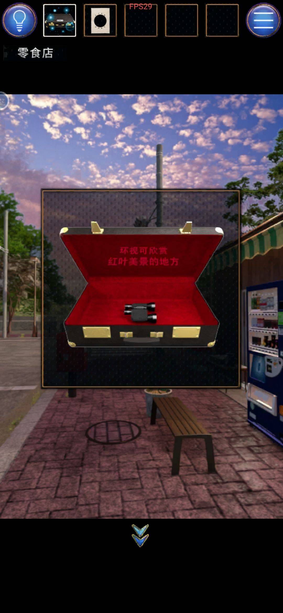 用望远镜观察对面的画面