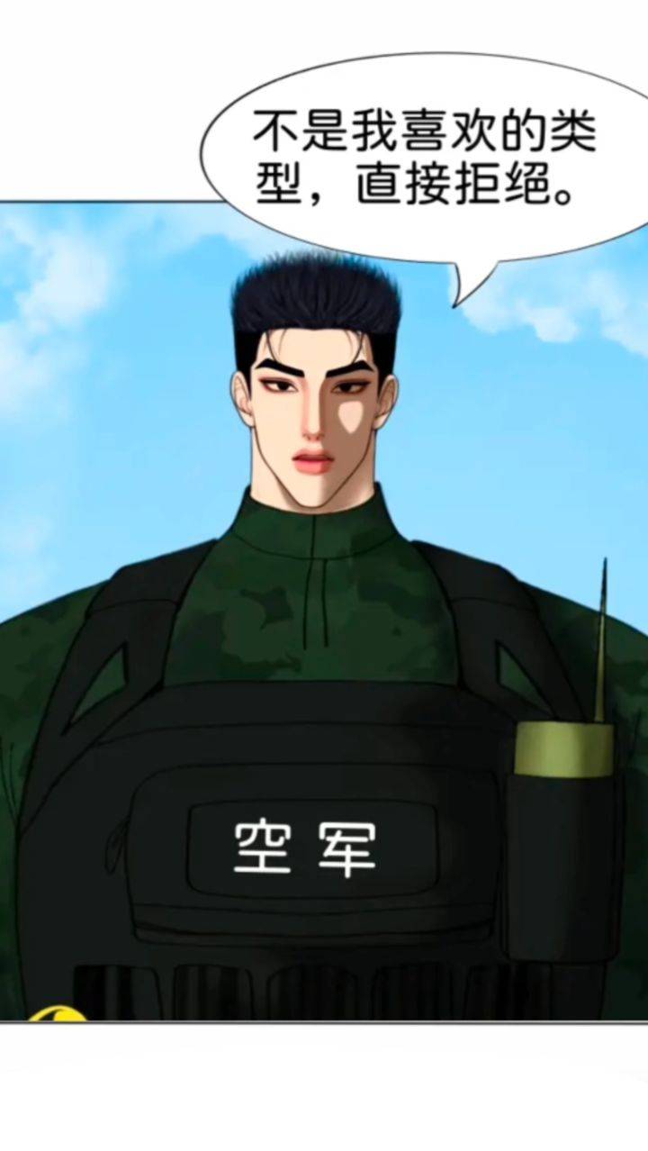 蔚蓝档案迷彩男性角色趣味图