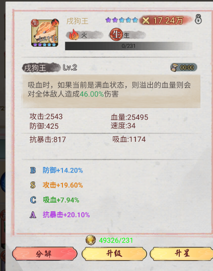 斗兽至高天前期中期玩法攻略：主线推进与魂兽搭配技巧