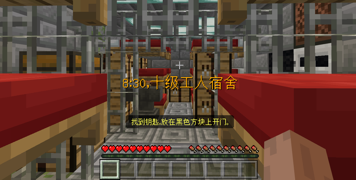 我的世界移动版赤土之境基地事件第一章游戏流程攻略