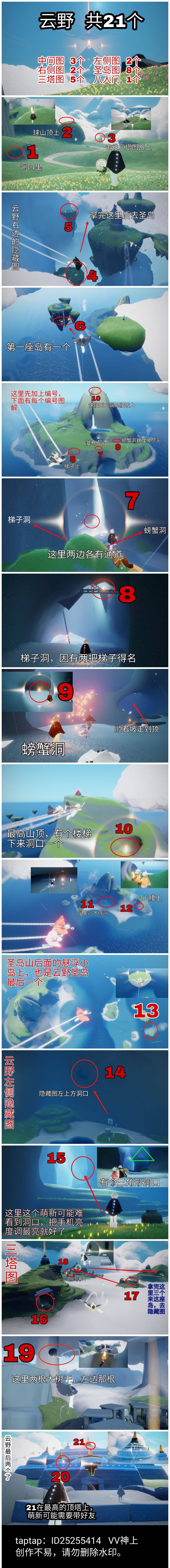 光·遇游戏画面2