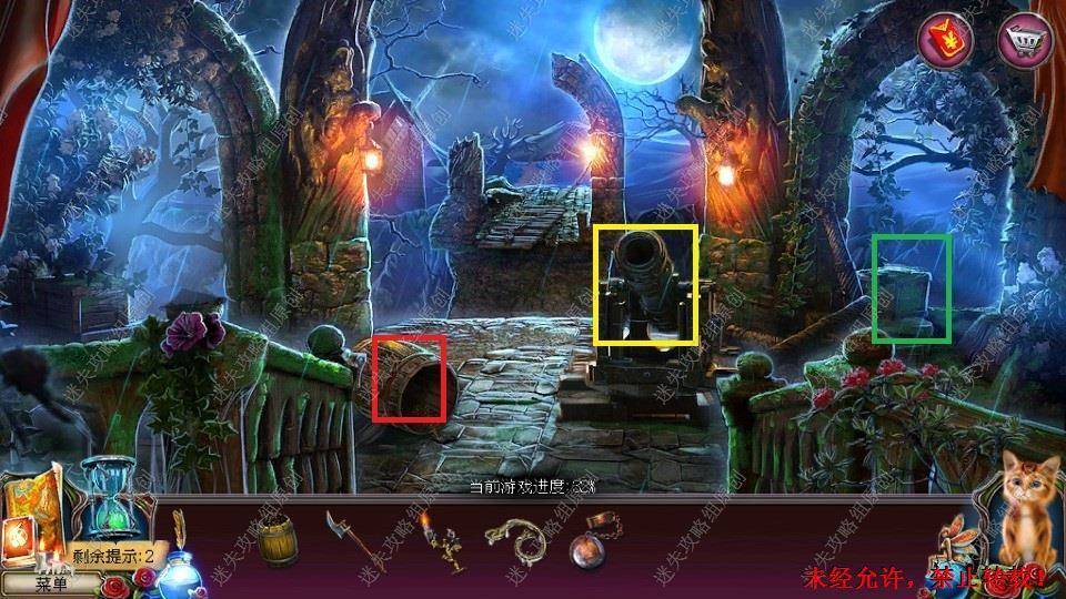 庭院小游戏界面