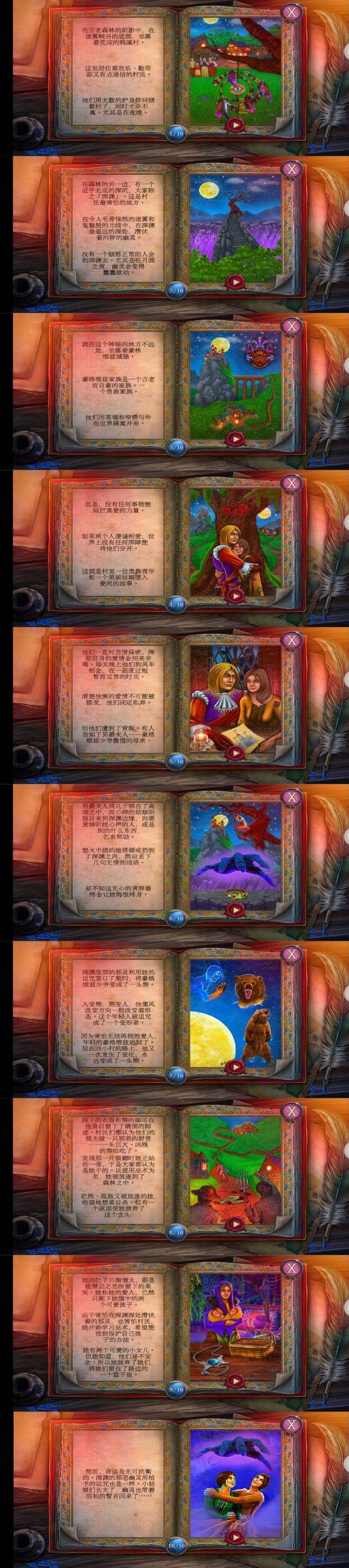 密室逃脱古堡迷城2相关画面3