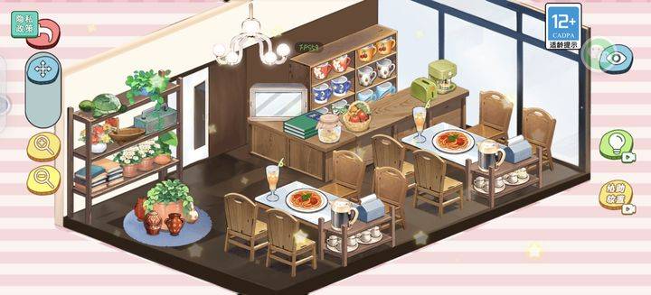 收纳我最棒画面2