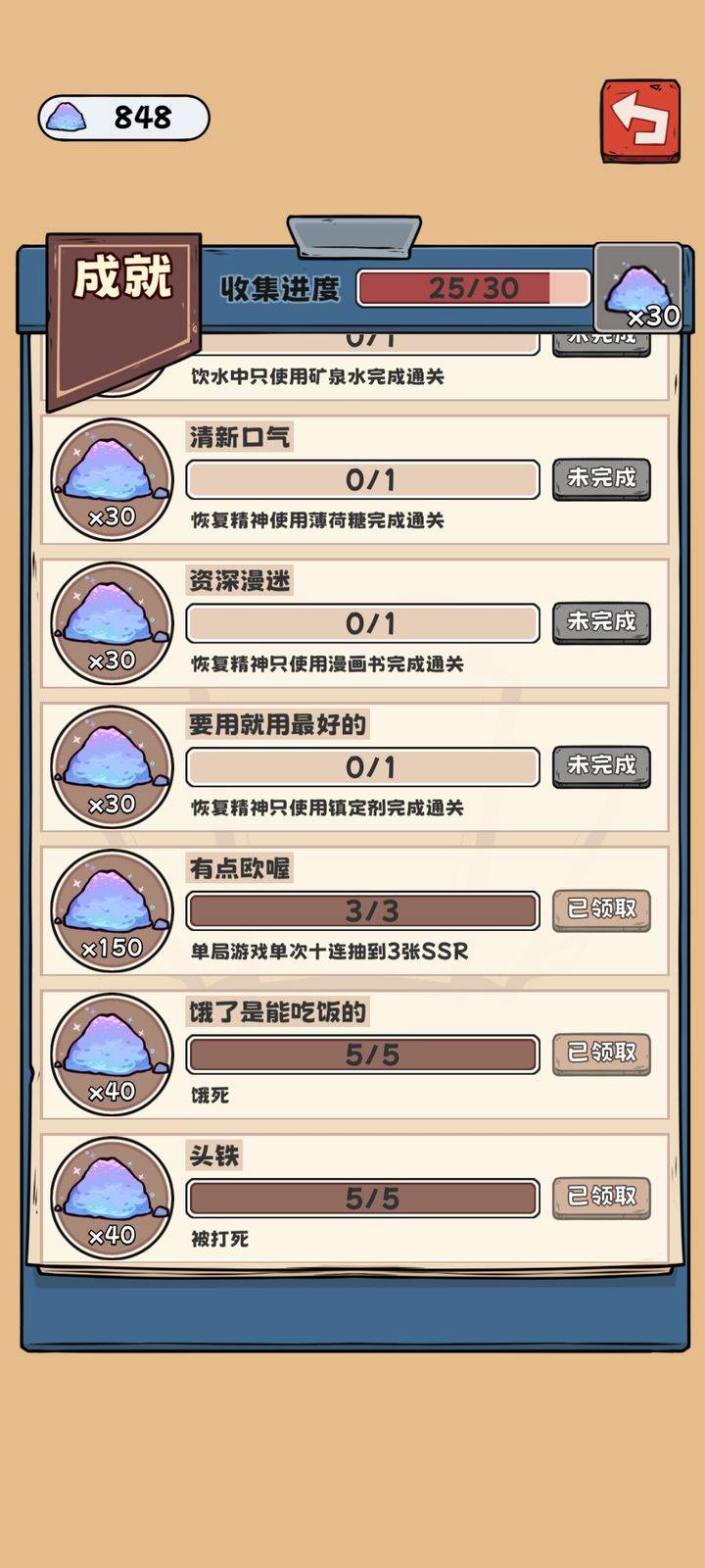 抽卡监狱获取命运之砂界面