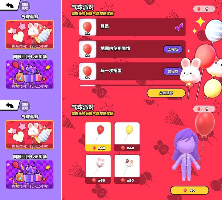 碧优蒂的世界游戏货币界面相关内容