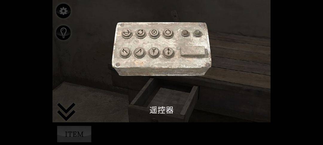 拿出遥控器场景