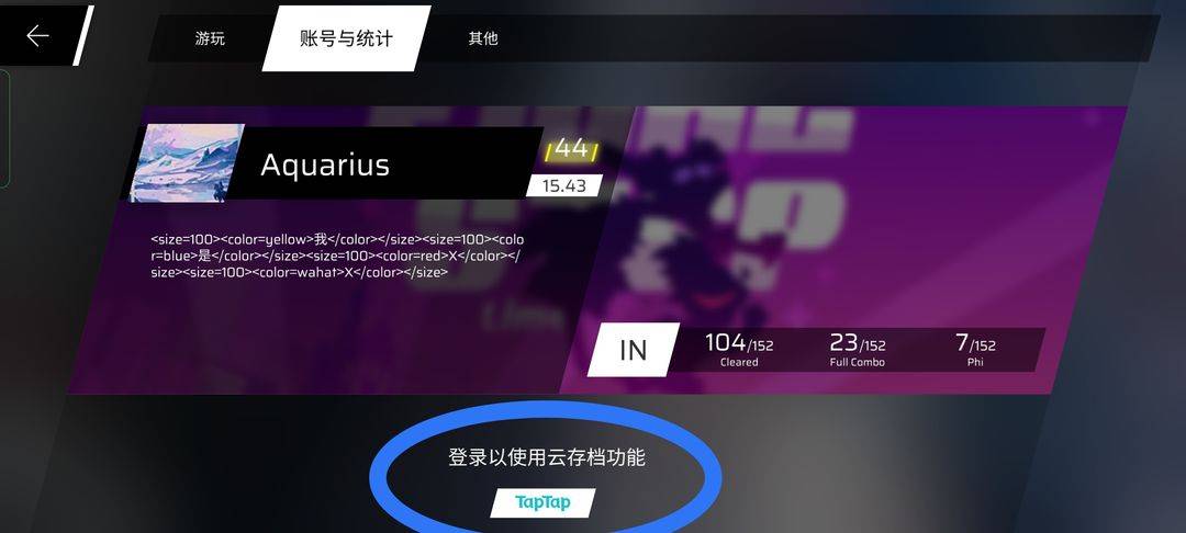 进入账号界面相关页面3