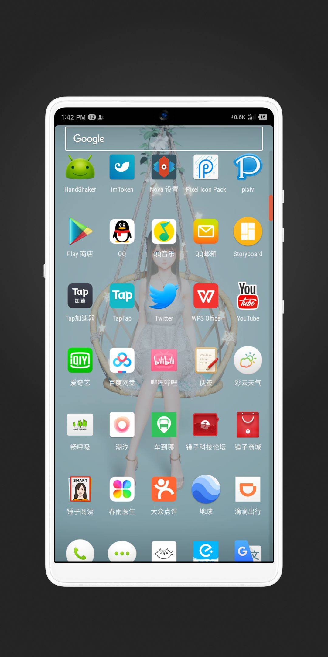 系统桌面相关界面2