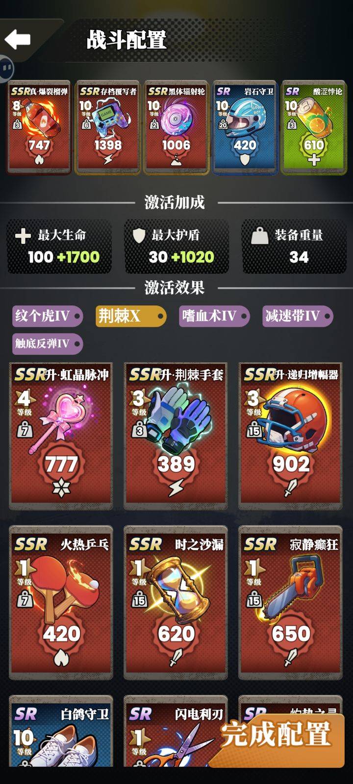 我的同学是伪人伪人速杀流卡组界面