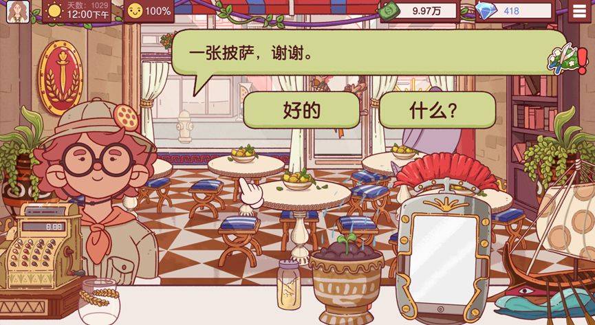 罗西西登场时的腊肠披萨