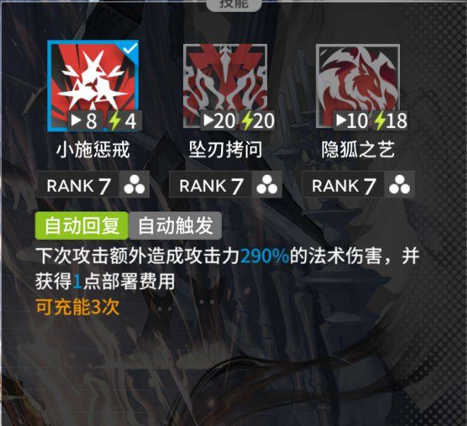 明日方舟忍冬技能数据展示