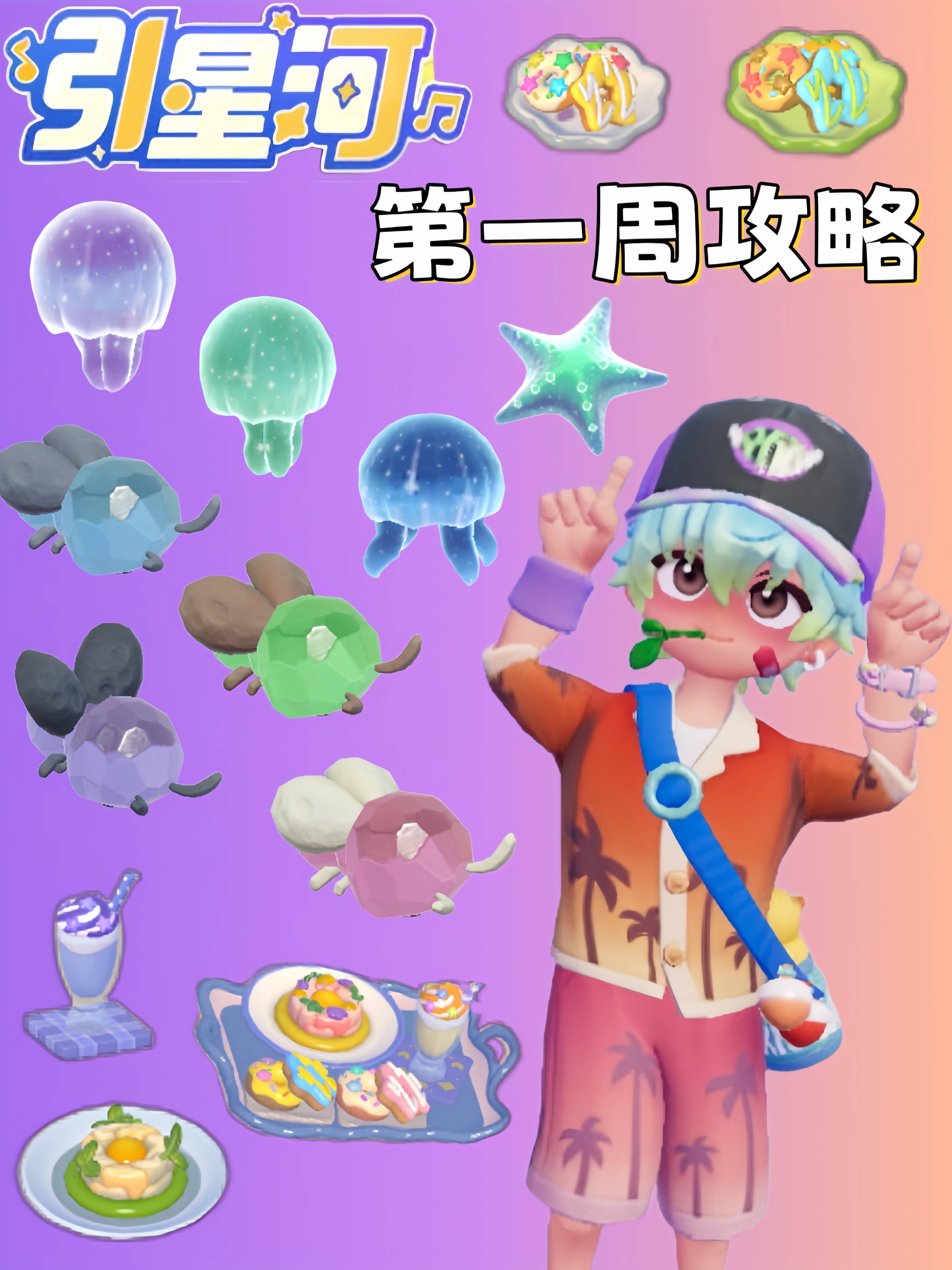 心动小镇精彩画面展示，提前领略小镇魅力