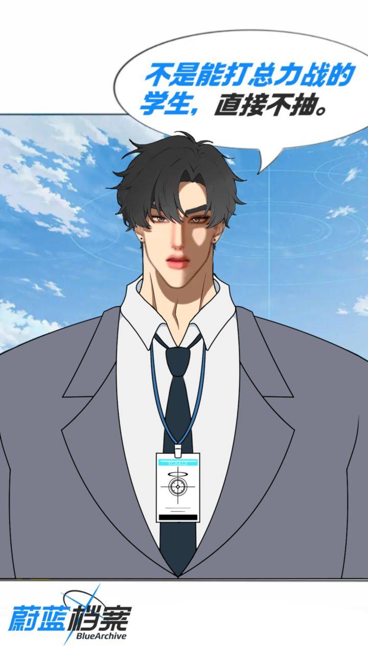 蔚蓝档案总力战趣味漫画角色图