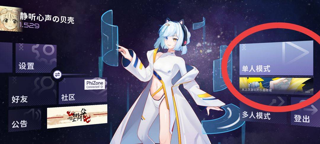 Phigrim单人模式界面