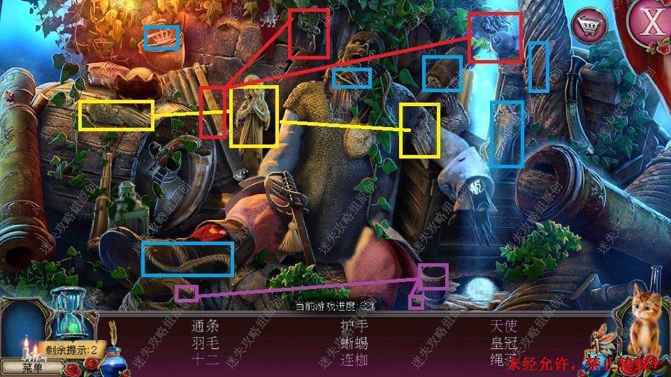 密室逃脱2古堡迷城找物关卡截图