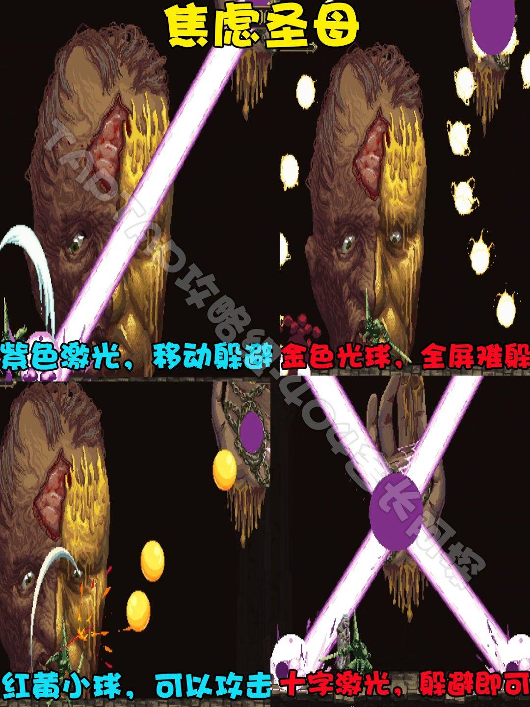 神之亵渎焦虑圣母BOSS技能攻略