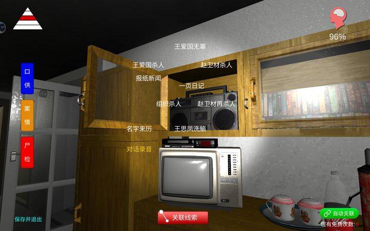 孙美琪游戏密码锁场景