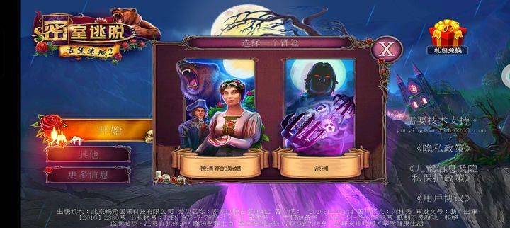 密室逃脱古堡迷城2相关画面1