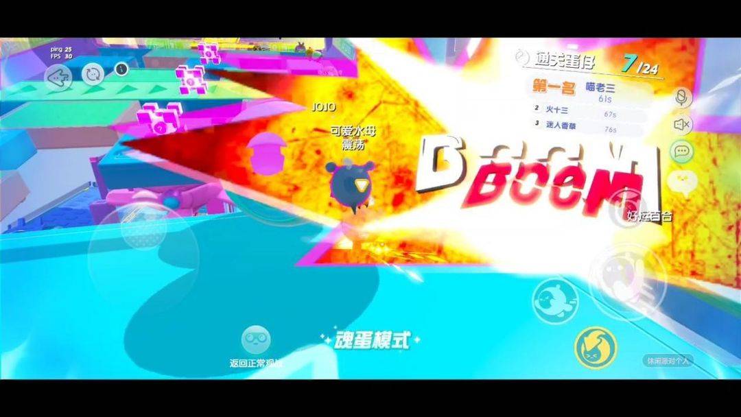 蛋仔魂蛋模式画面