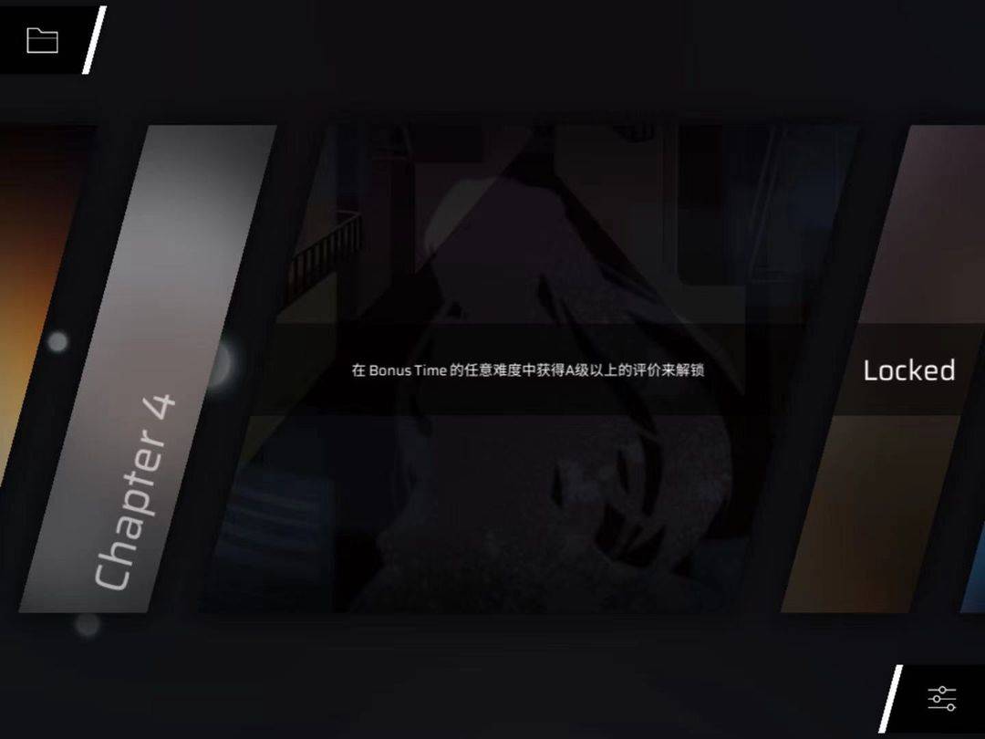 第五章封面（上锁状态）