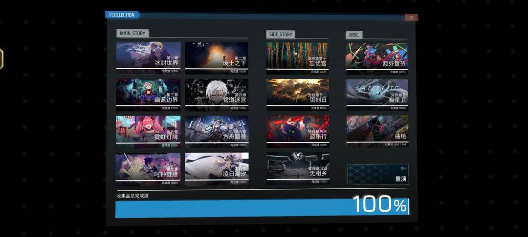 Phigros收藏品/曲绘收集进度查询界面