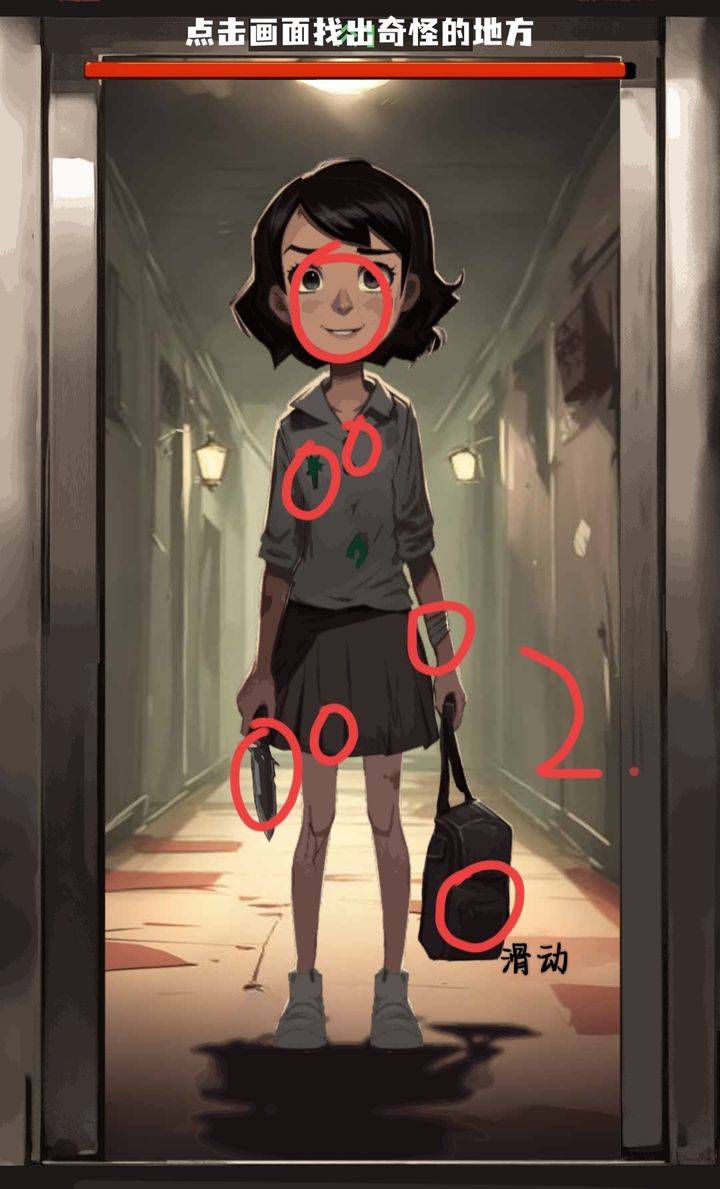 规则怪怪谈找茬游戏关卡图