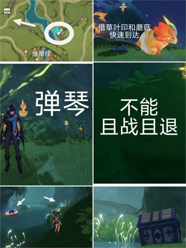 维摩庄宝箱及弹琴点位置