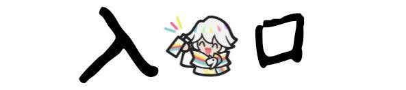 香肠派对经验分享入口标识