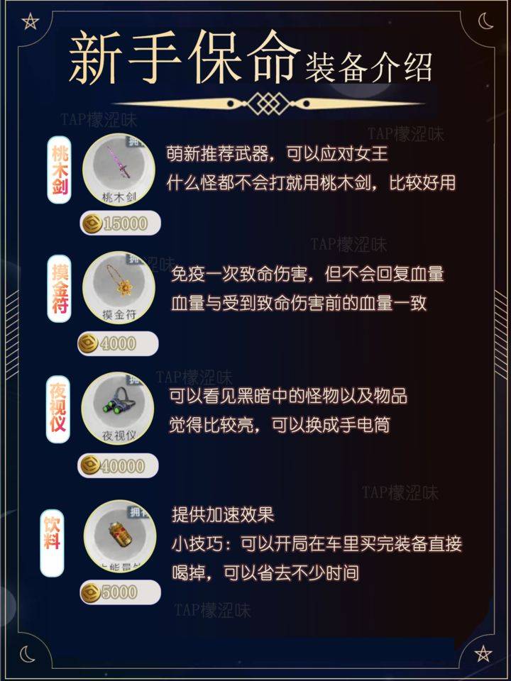 TapTap相关图片2